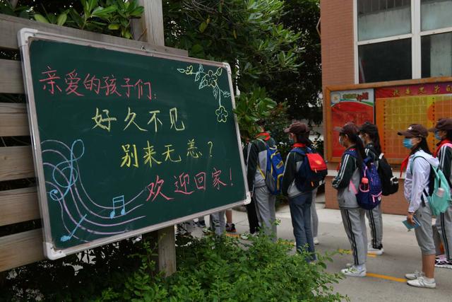 郑州全市小学开学：郑州市小学什么时候开学？